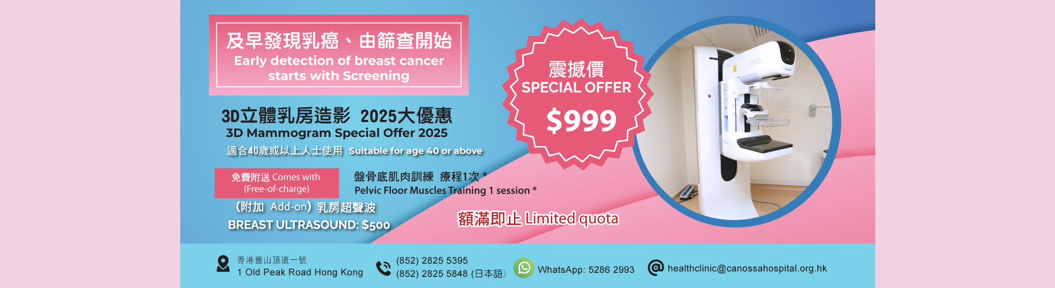 mammogram2025_2100_v2