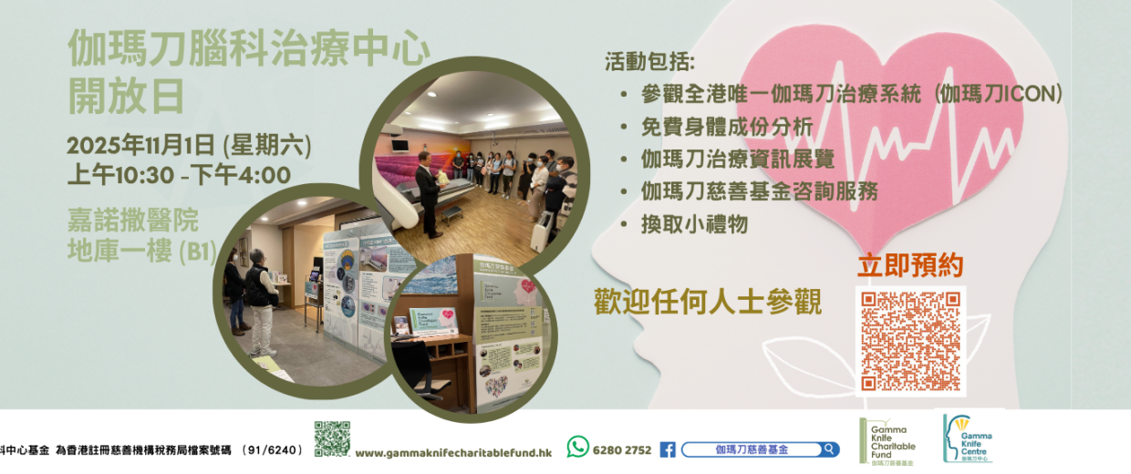 2025 Nov Open Day_2100x 574