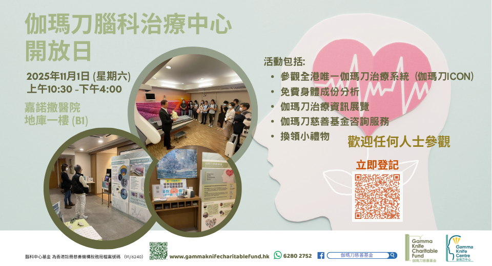 2025 Nov Open Day_960x 520