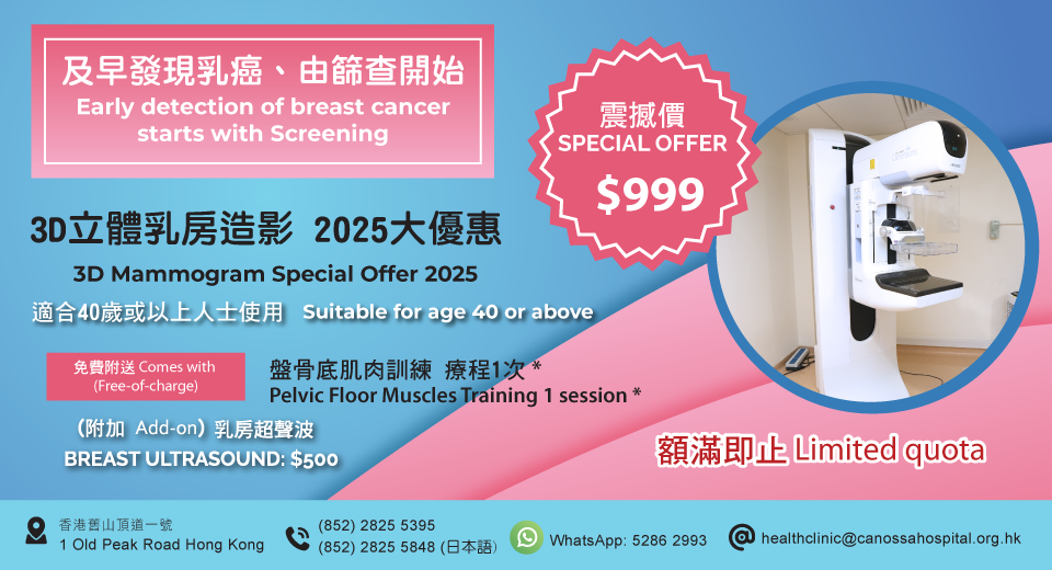 mammogram2025_960_v2