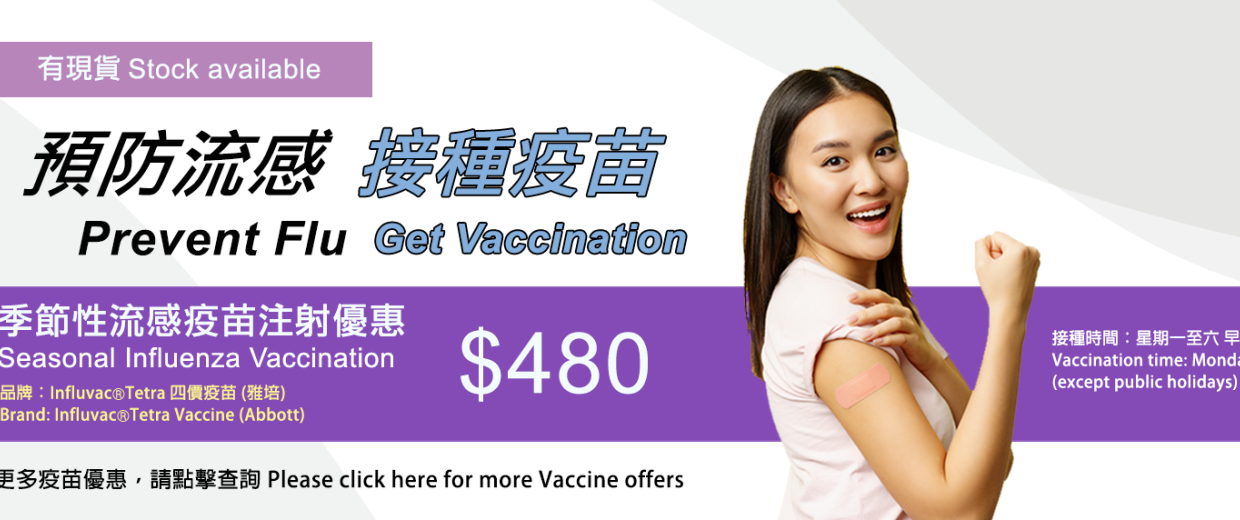 flu_vaccine_2100_2025