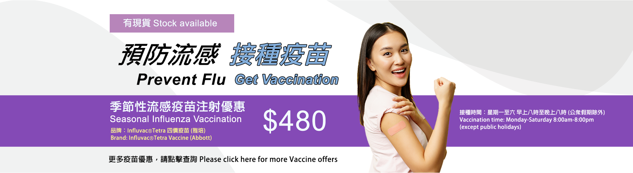 flu_vaccine_2100_2025