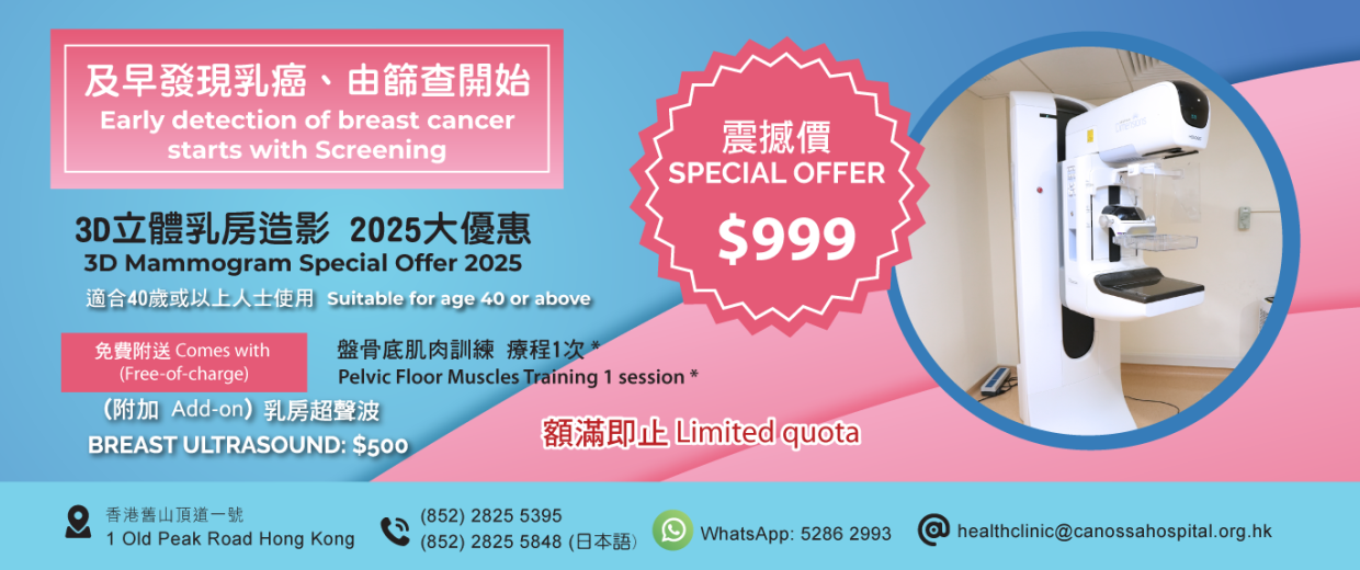 mammogram2025_2100_v2